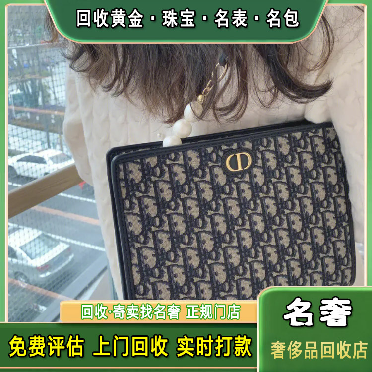 迪奥包包回收价格大概多少钱？迪奥包保值吗？