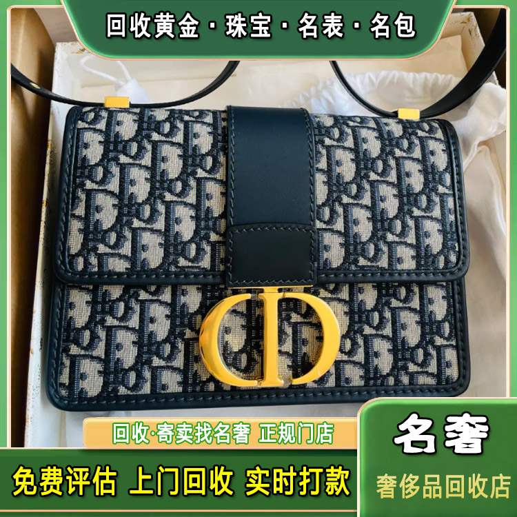迪奥包包回收价格大概多少钱？迪奥包保值吗？