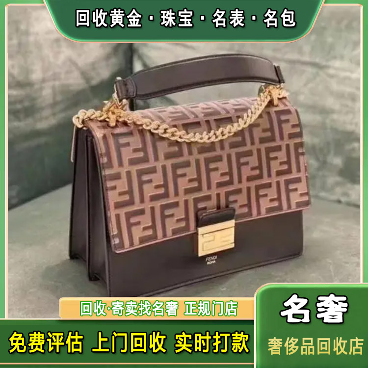 如何鉴定芬迪包包的真假？