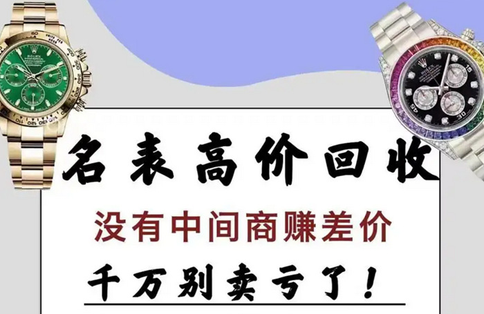 烟台手表回收流程怎样？哪家好哪家靠谱