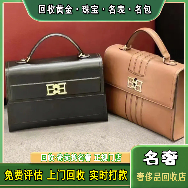二手巴利包包回收一般是几折？保值吗？