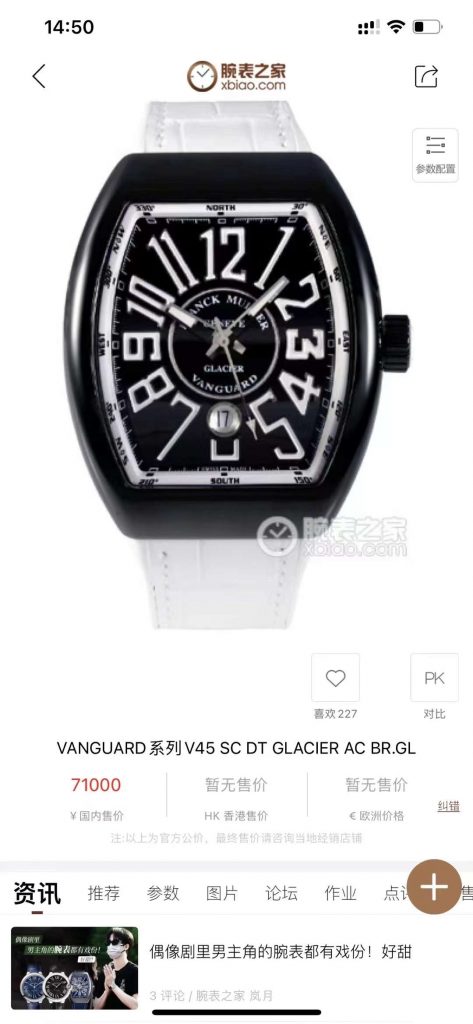 二手法兰克穆勒 VANGUARD 系列价格