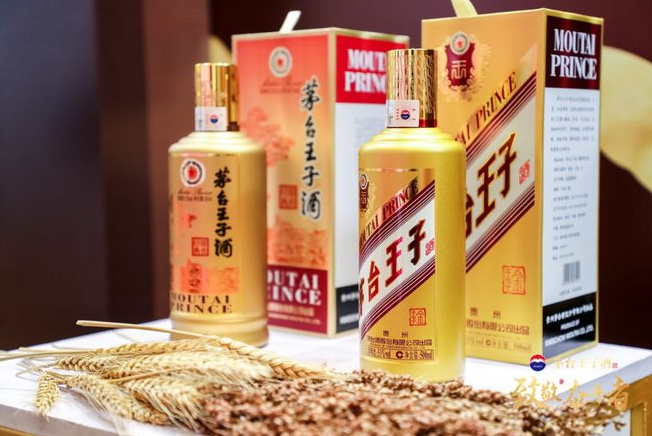 茅台王子酒53度多少钱一瓶？