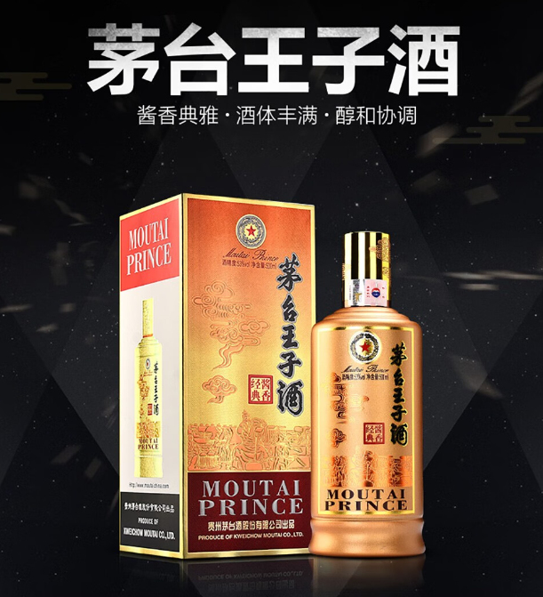 茅台王子酒放几年口感最好？