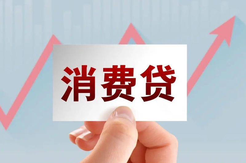 威海信用贷款额度是多少？