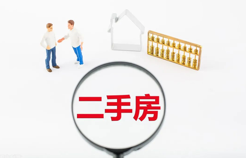 烟台二手房抵押贷款能贷评估价几成？最新银行额度计算公式