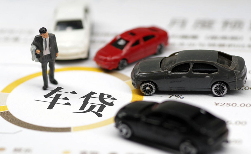 烟台汽车抵押贷款公司哪家靠谱？2025年避坑指南+正规机构排名