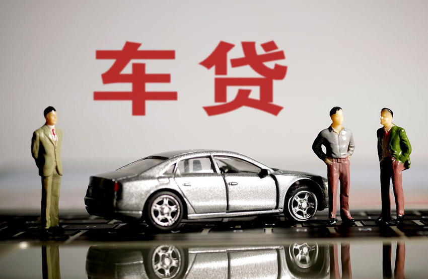 烟台车抵贷哪个平台靠谱？车辆抵押贷款利息计算器