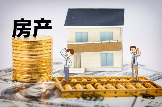烟台房产抵押贷款办理流程全解析
