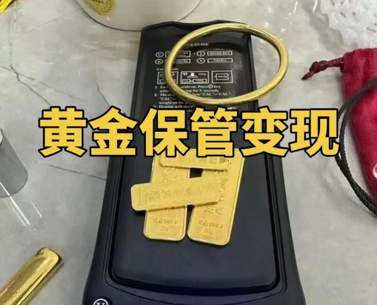 烟台黄金抵押贷款全指南：最新利率与安全融资通道